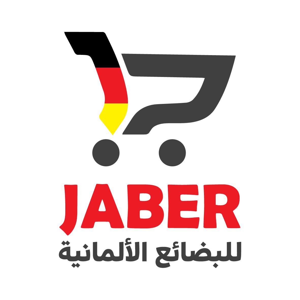 جابر للبضائع الألمانية